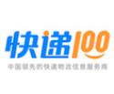 快递100